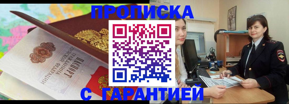 временная регистрация адрес в Кушве