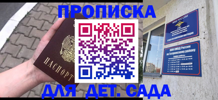 прописка гарантия в Кушве