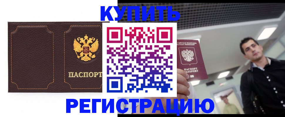 прописка паспорт в Кушве
