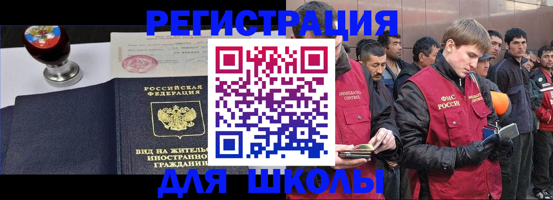 временная регистрация законно в Кушве